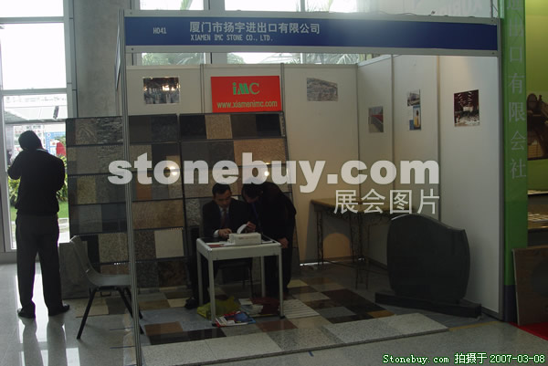 第七屆廈門石材展
