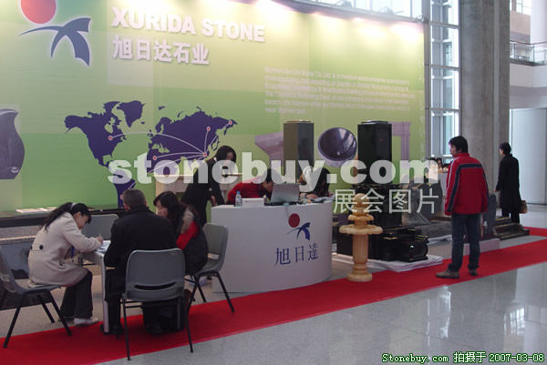 第七屆廈門石材展