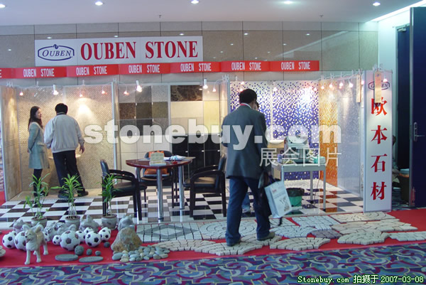 第七屆廈門石材展