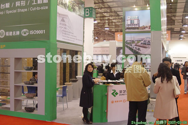 第七屆廈門石材展