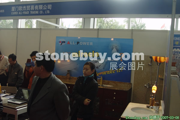 第七屆廈門(mén)石材展