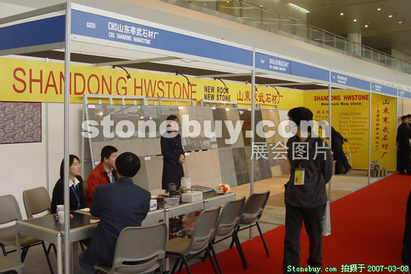 第七屆廈門石材展