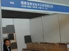 第七屆廈門石材展