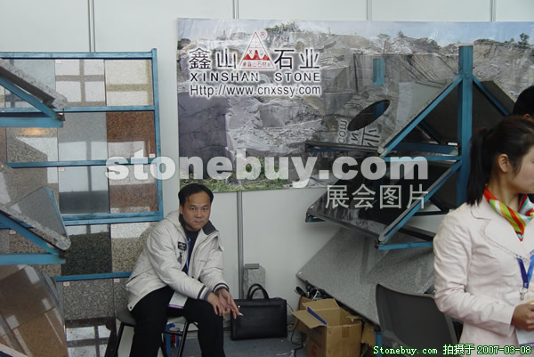 第七屆廈門石材展