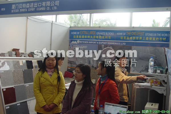第七屆廈門石材展