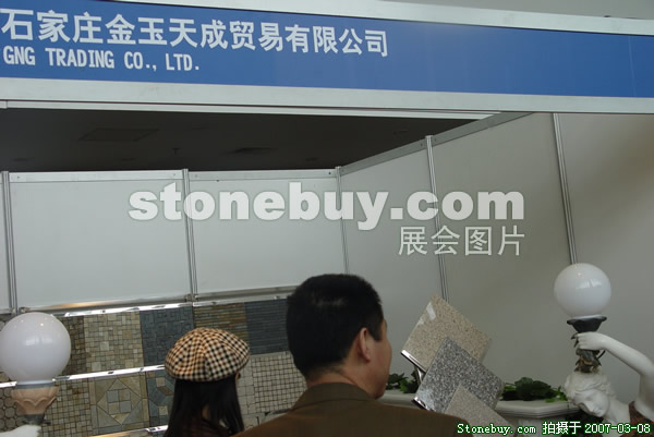 第七屆廈門石材展