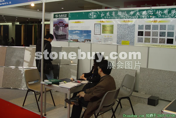 第七屆廈門石材展