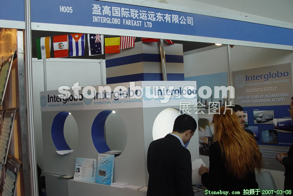 第七屆廈門石材展