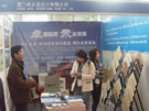 第七屆廈門石材展