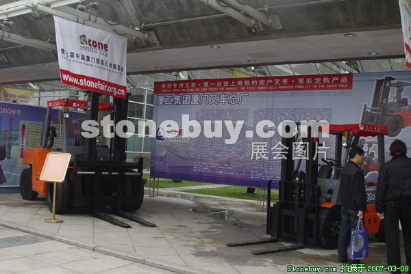 第七屆廈門石材展