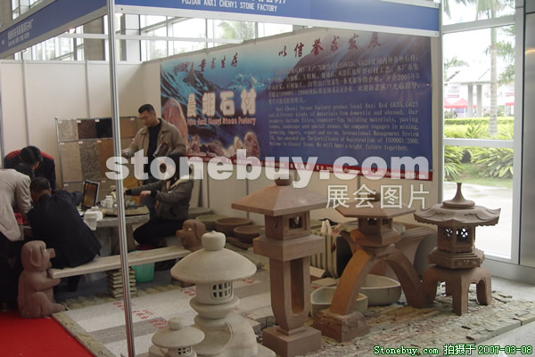 第七屆廈門石材展