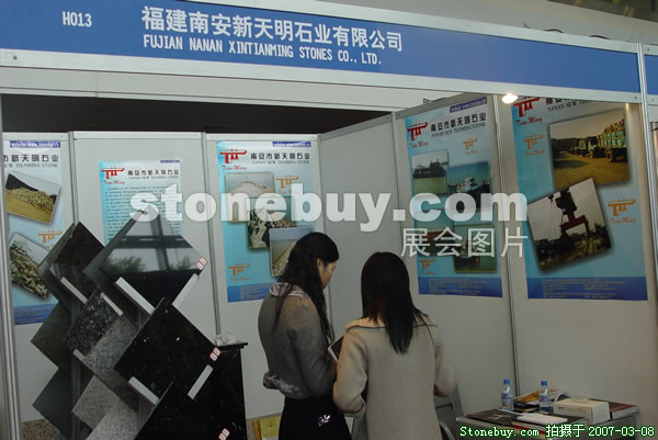 第七屆廈門石材展