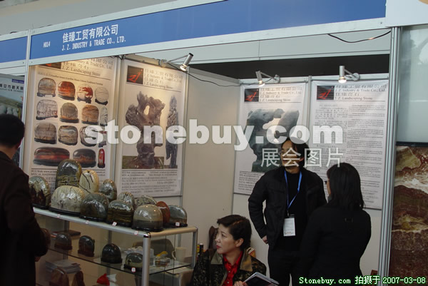 第七屆廈門石材展