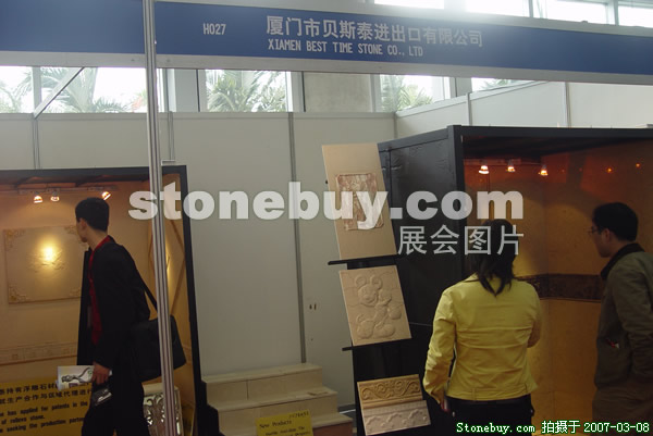 第七屆廈門石材展
