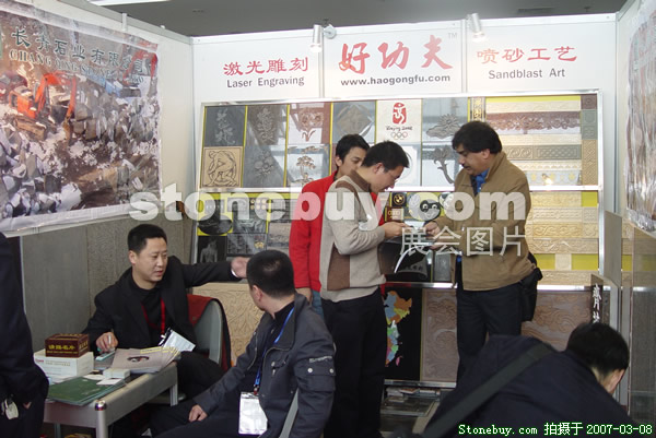 第七屆廈門石材展