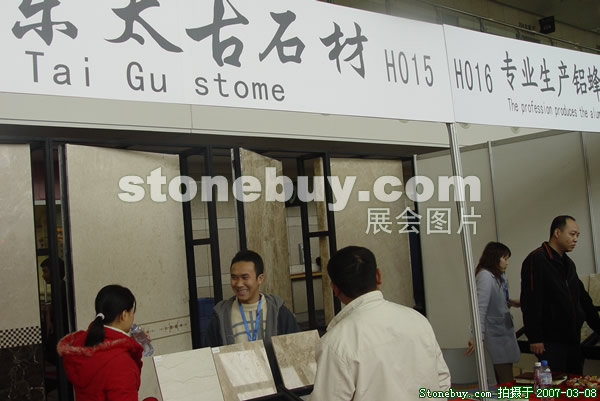 第七屆廈門石材展