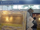 第七屆廈門石材展