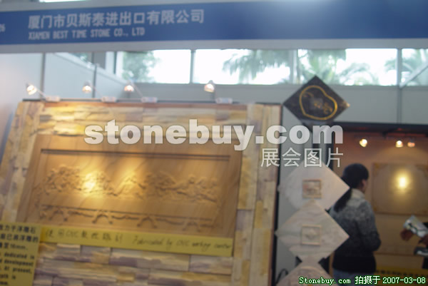 第七屆廈門石材展