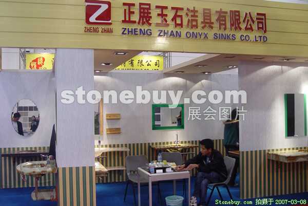 第七屆廈門石材展