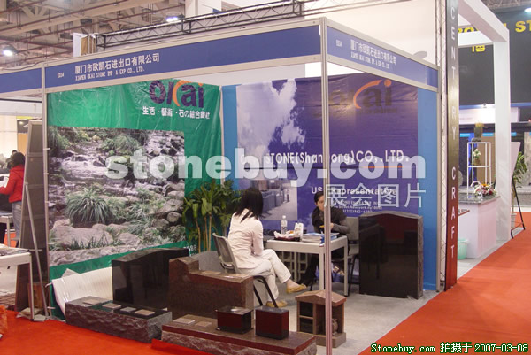 第七屆廈門石材展