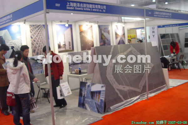 第七屆廈門石材展