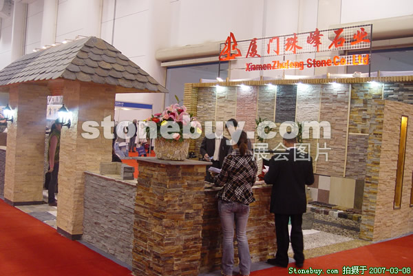 第七屆廈門石材展