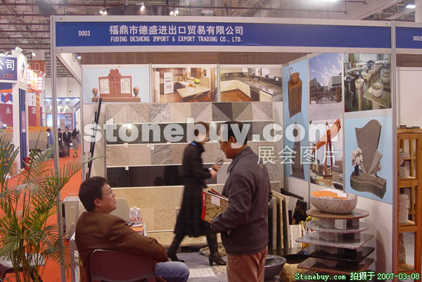 第七屆廈門石材展