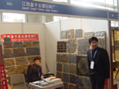 第七屆廈門石材展