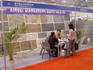 第七屆廈門石材展