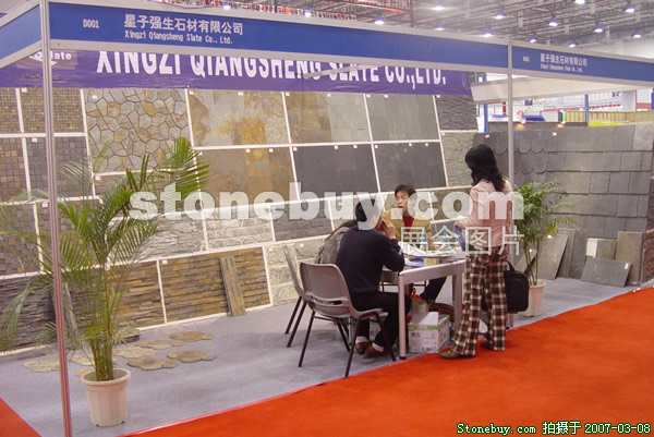 第七屆廈門石材展