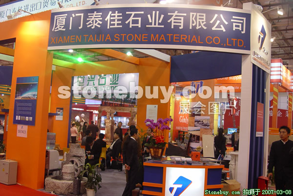 第七屆廈門石材展
