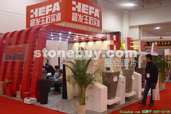 第七屆廈門石材展