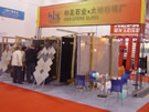 第七屆廈門石材展