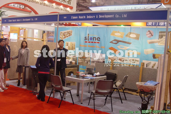 第七屆廈門石材展