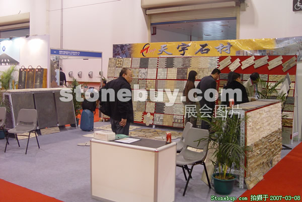第七屆廈門石材展