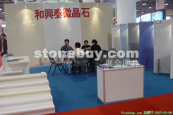 第七屆廈門石材展