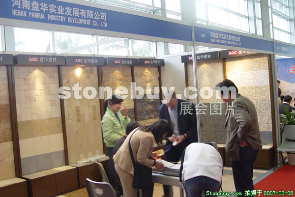 第七屆廈門石材展