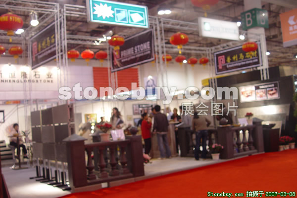 第七屆廈門石材展