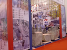 第七屆廈門石材展