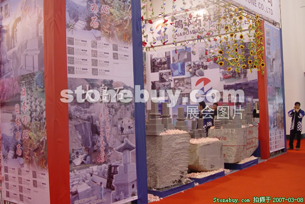 第七屆廈門石材展