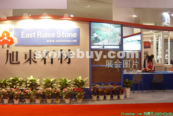 第七屆廈門石材展