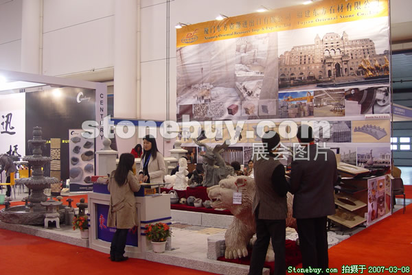 第七屆廈門石材展