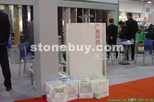 第七屆廈門(mén)石材展