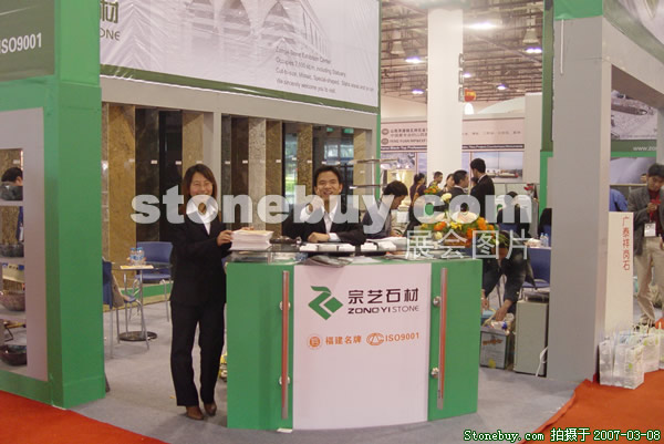 第七屆廈門石材展