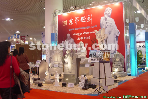 第七屆廈門石材展