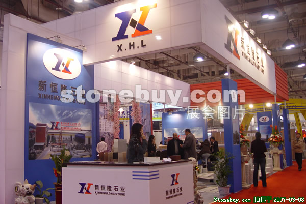 第七屆廈門石材展