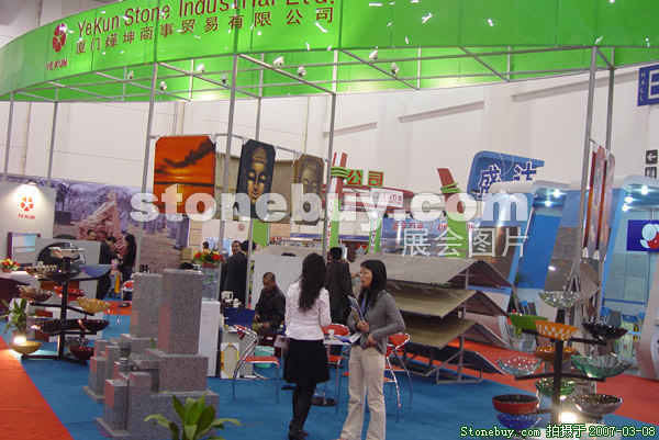 第七屆廈門石材展