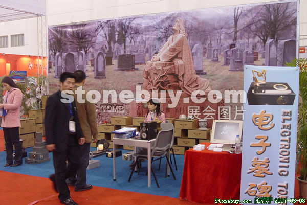 第七屆廈門石材展