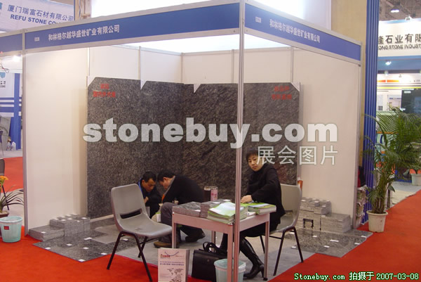 第七屆廈門石材展