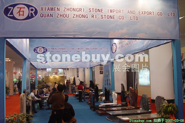 第七屆廈門石材展